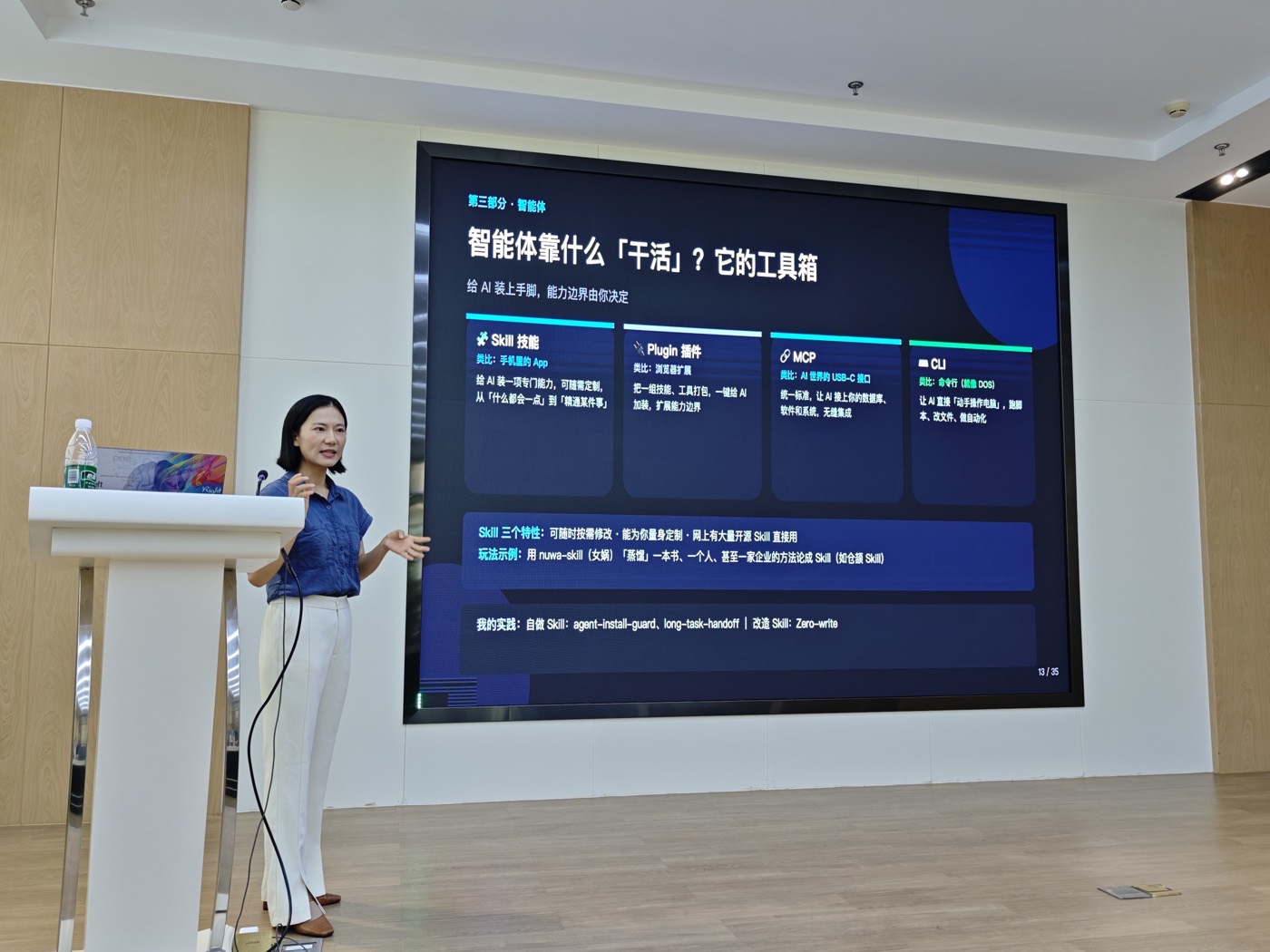 讲解智能体工具箱